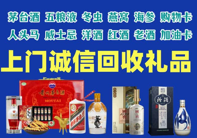 环翠区烟酒回收店