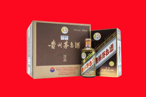 环翠区上门回收珍品茅台酒